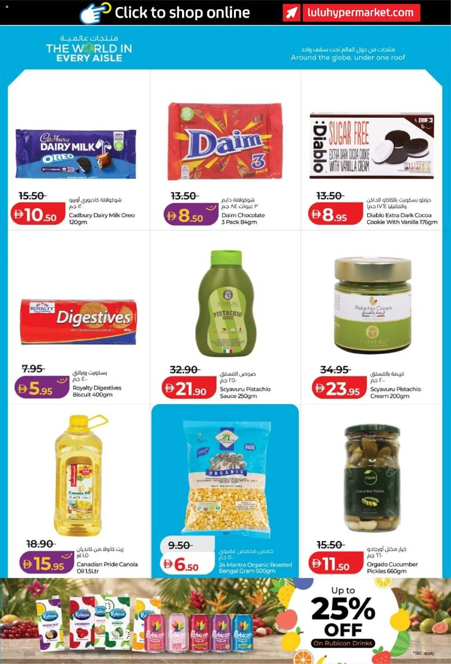 {H1} | Page: 11 | Products: Oil, Cream, Sauce, Sugar