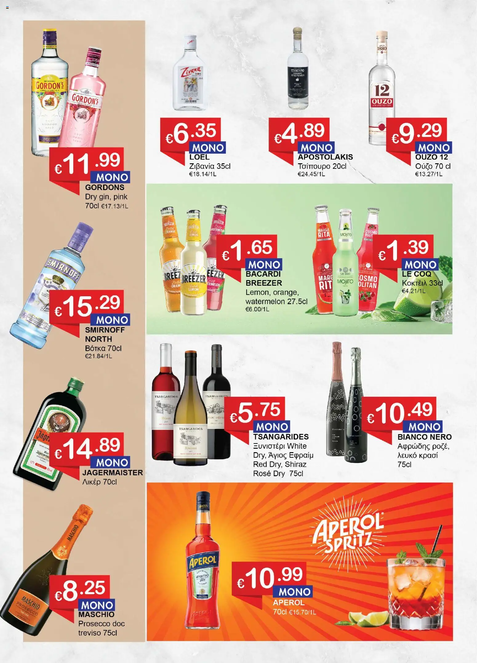 Save more φυλλαδιο – σε ισχύ από 28/07/2026 | Σελίδα: 3