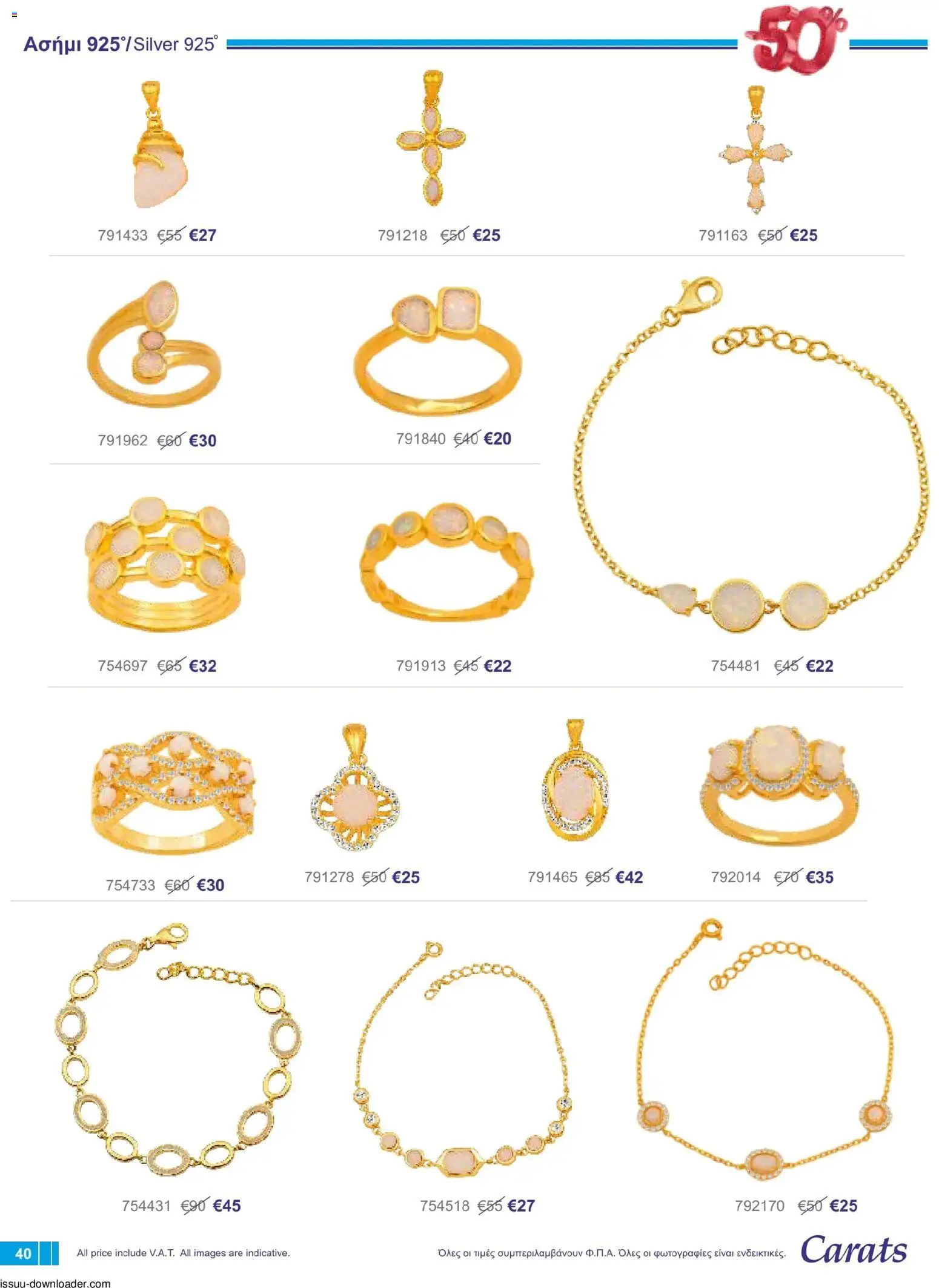 Carats Jewellers φυλλαδιο – σε ισχύ από 01/08/2026 | Σελίδα: 40