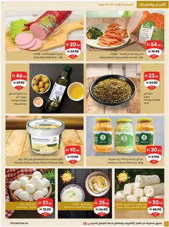 Preview of Sharjah Co-operative Society catalogue valid from 16 Jul, 2026 | Page: 4