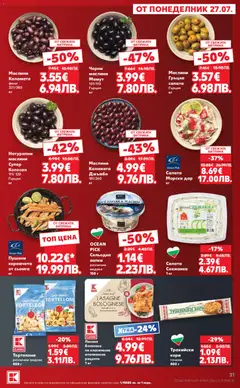 Преглед на Кауфланд Cедмична брошура - Офертите са валидни от 27.07.2026 | Страница: 31