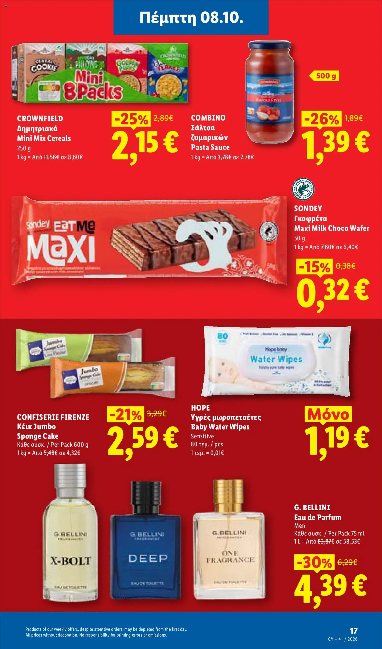 Lidl φυλλαδιο – σε ισχύ από 08/10/2026 | Σελίδα: 17