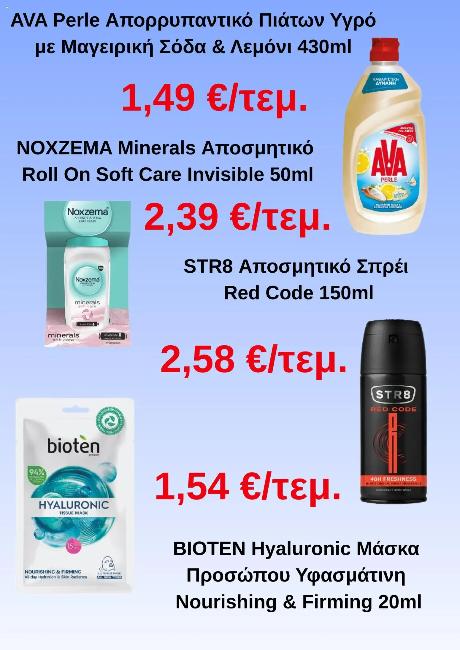  | Σελίδα: 5