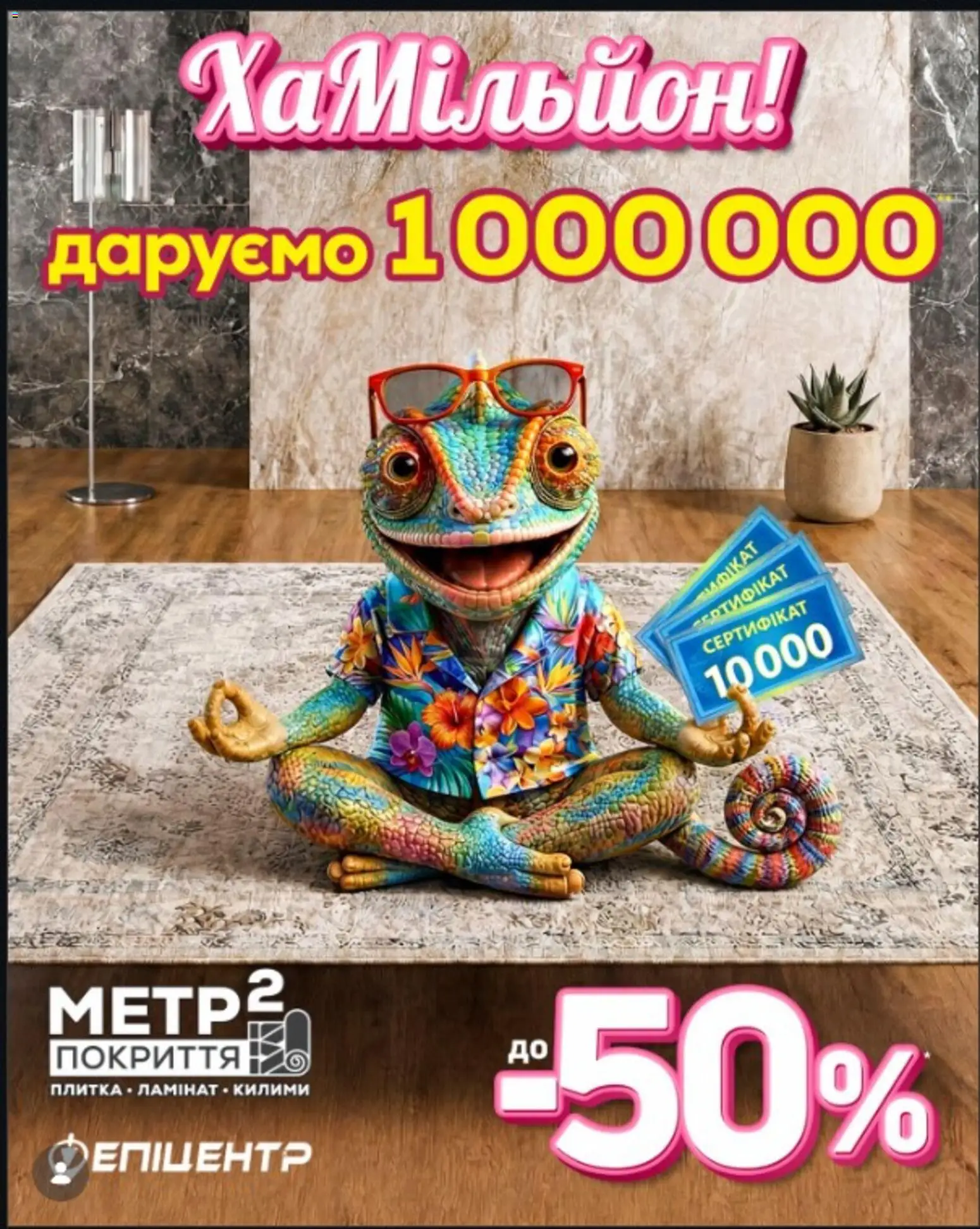 Эпицентр Kаталог - дійснийкції з 17.07.2026 | Сторінка: 4