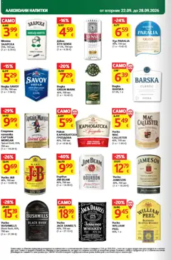 Преглед на T Market Cедмична брошура - Офертите са валидни от 22.09.2026 | Страница: 30
