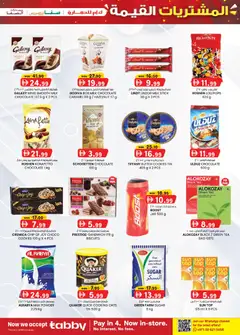 Preview of KM Trading catalogue valid from 16 Jul, 2026 | Page: 15