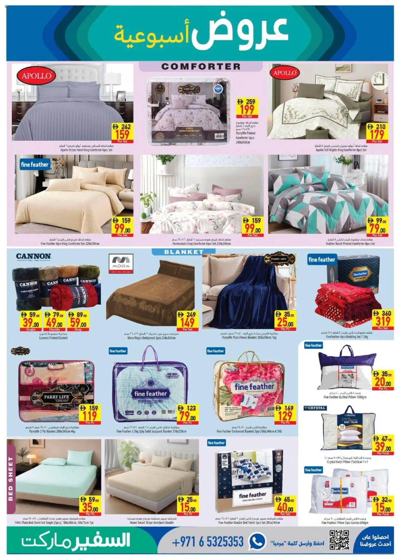 {H1} | Page: 19 | Products: Blanket, Pillow, Double bed, PC