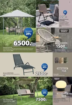Юск акції дійснийкції з 14.05.2026 | Сторінка: 5 | Товари: Шезлонг, Павільйон, Стілець, Лампа