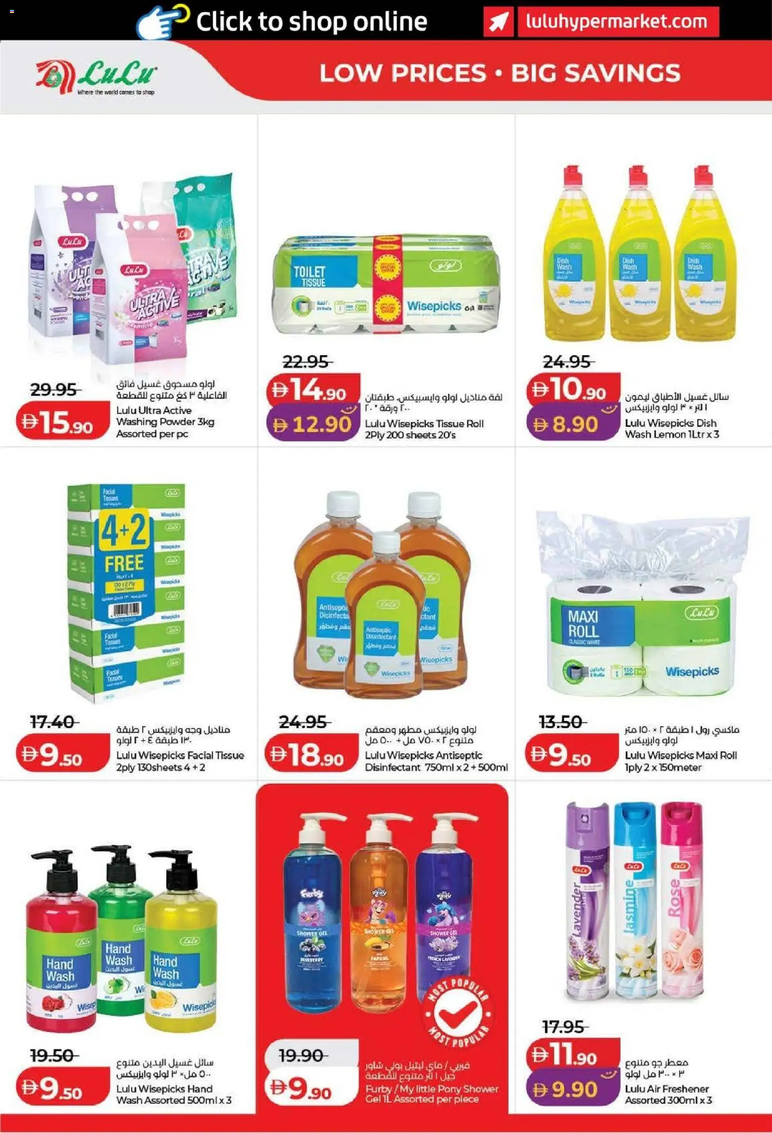 {H1} | Page: 16 | Products: Friteuse, Πούδρα, Høje hæle, Δίσκος