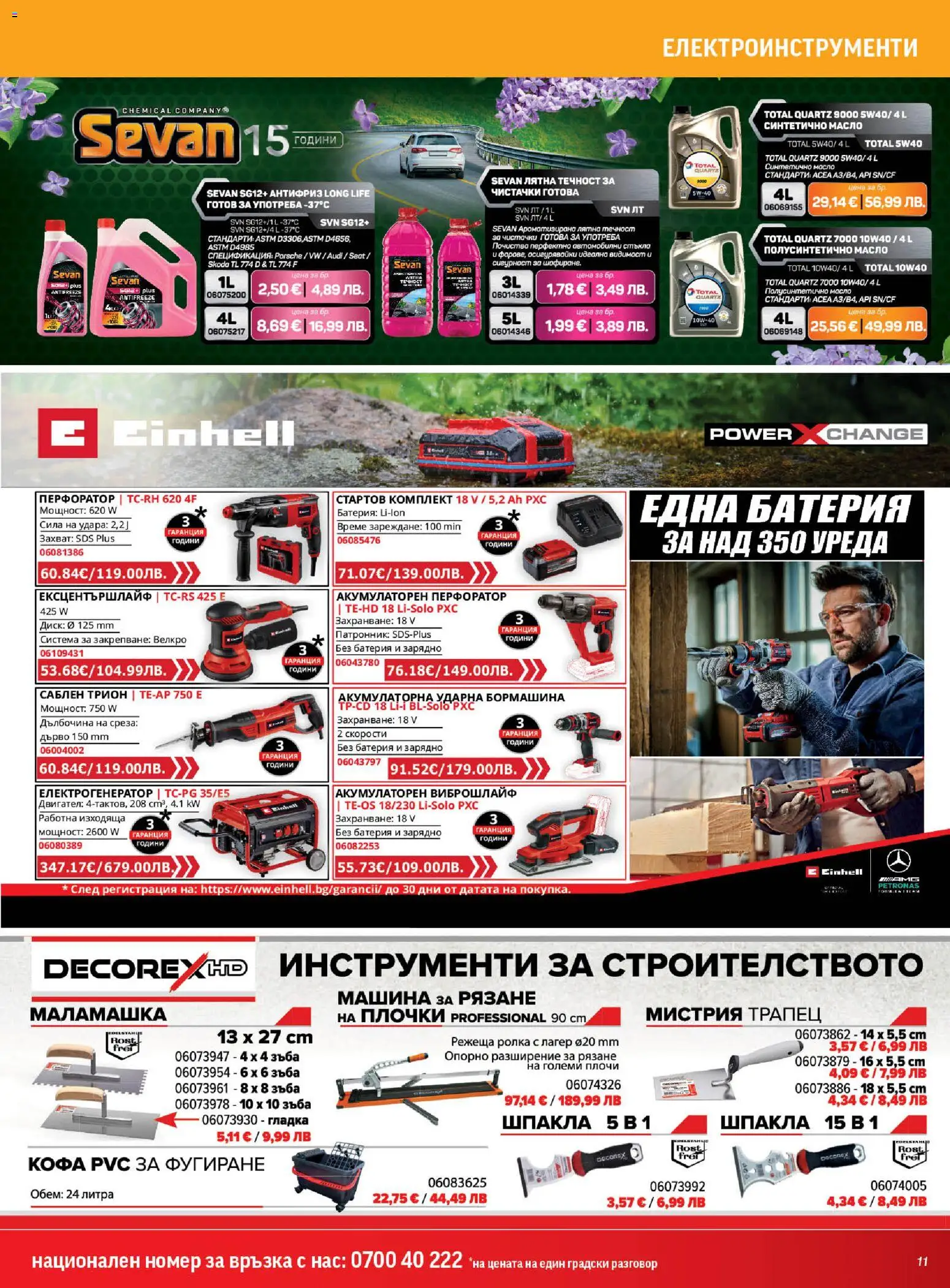 {H1} | Страница: 11