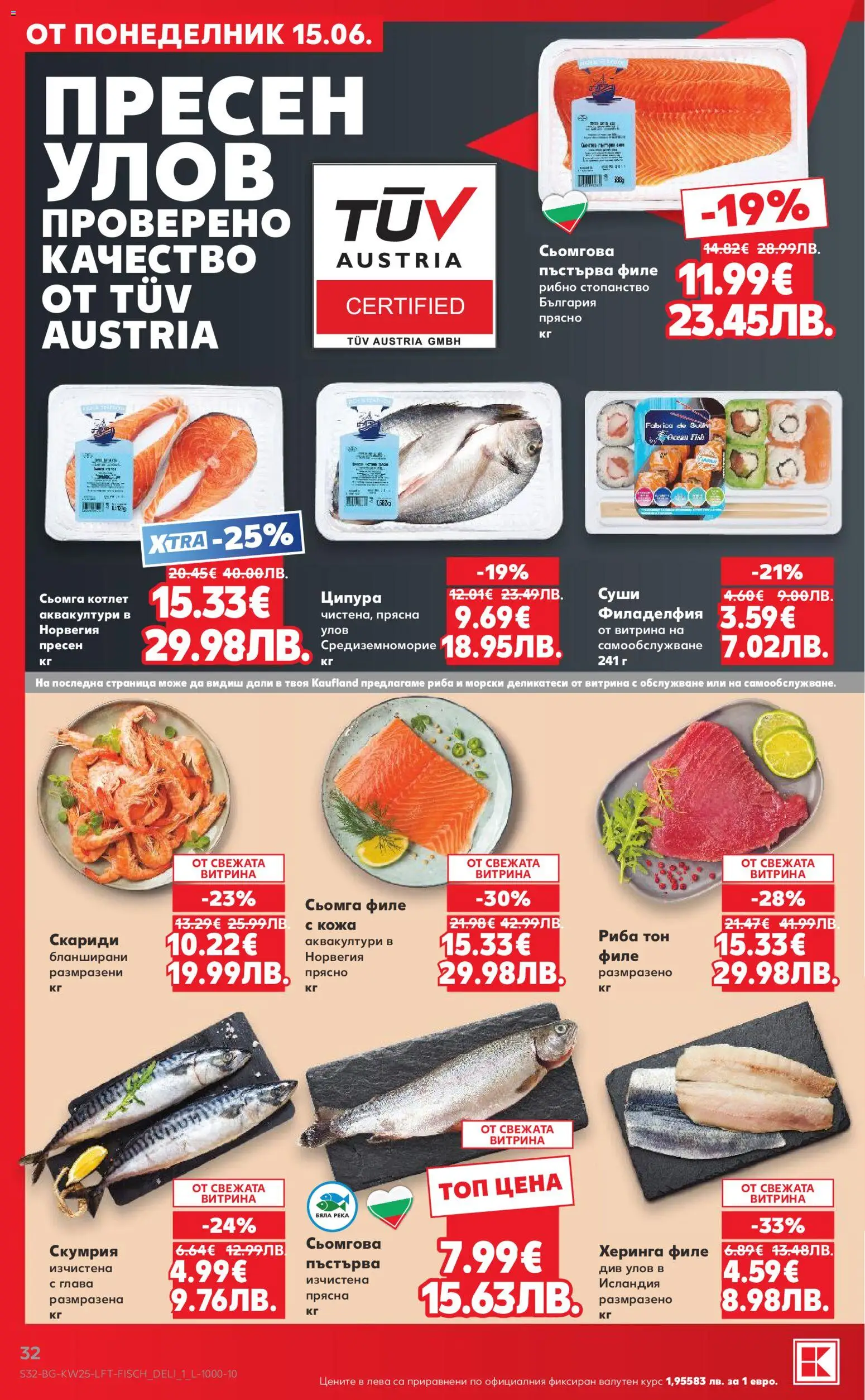 {H1} | Страница: 32 | Продукти: Napraforgómag, Maillots et débardeurs Athlétisme, Ципура, Риба тон