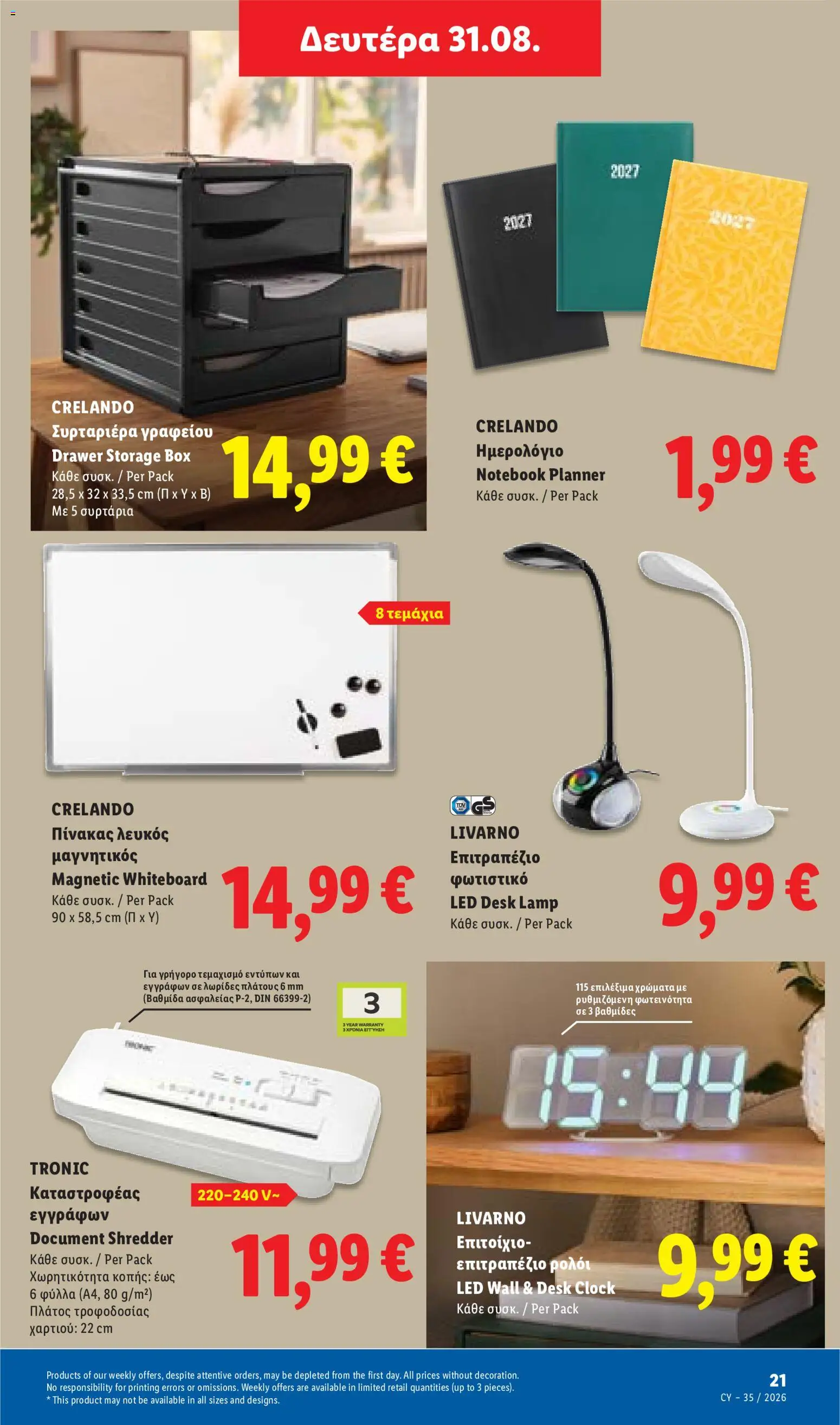Lidl φυλλαδιο – σε ισχύ από 27/08/2026 | Σελίδα: 51