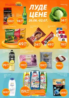 Sunce katalog Луде цене - pregled Sunce kataloga - važi od 26.06.2026