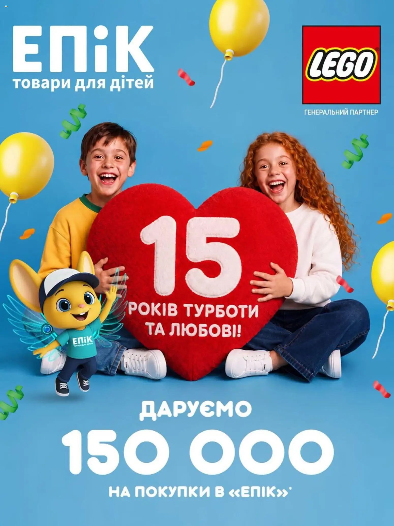 Эпицентр Kаталог - дійснийкції з 16.09.2026 | Сторінка: 9