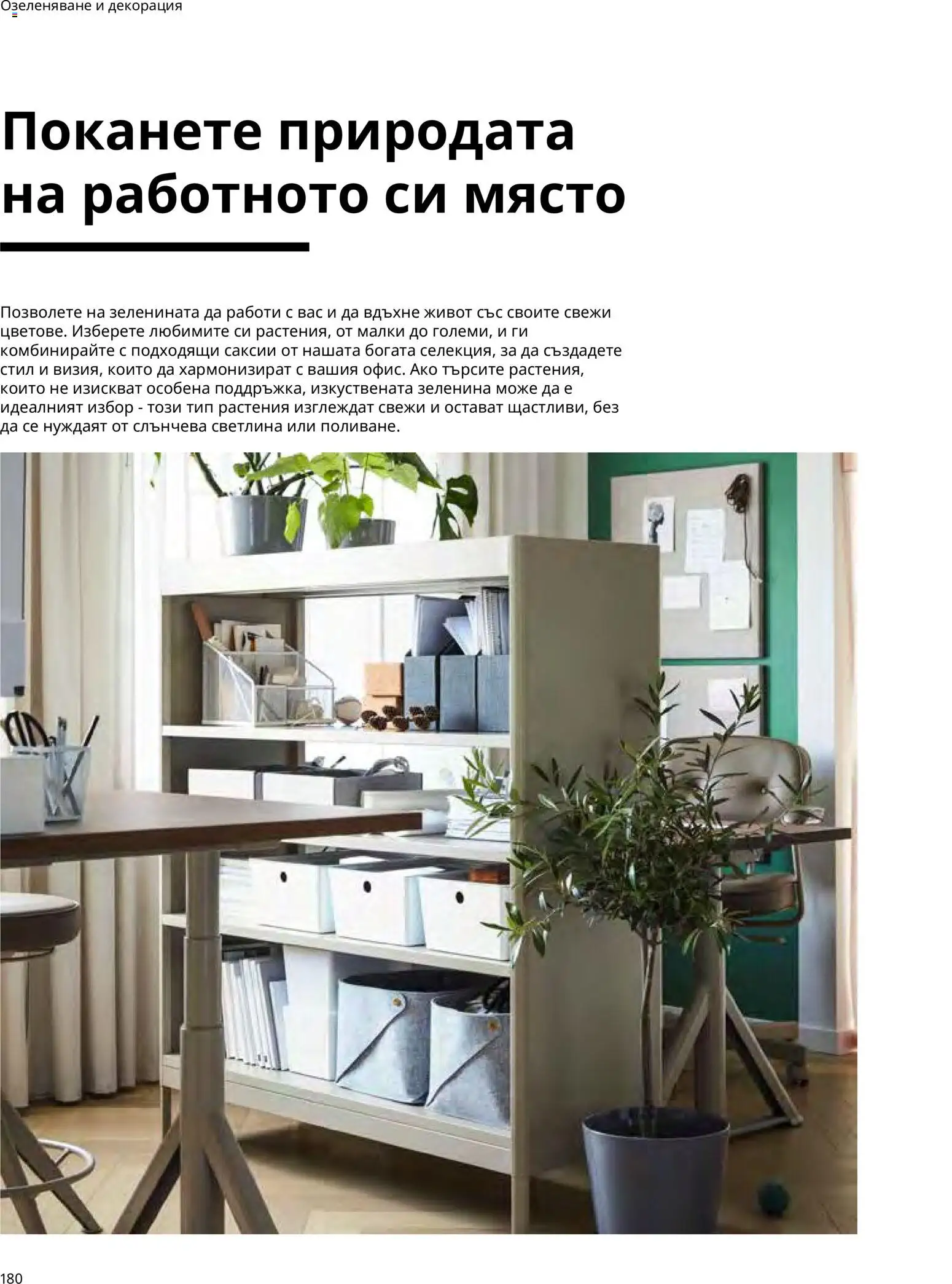 {H1} | Страница: 180