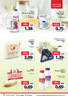 Преглед на KAM market брошура - Офертите са валидни от 21.09.2026 | Страница: 3