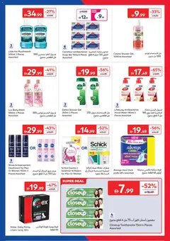 Preview of Carrefour catalogue valid from 16.06.2026 | Page: 15 | Products: Høje hæle, Δίσκος, Πλυντήριο, Χωνευτής