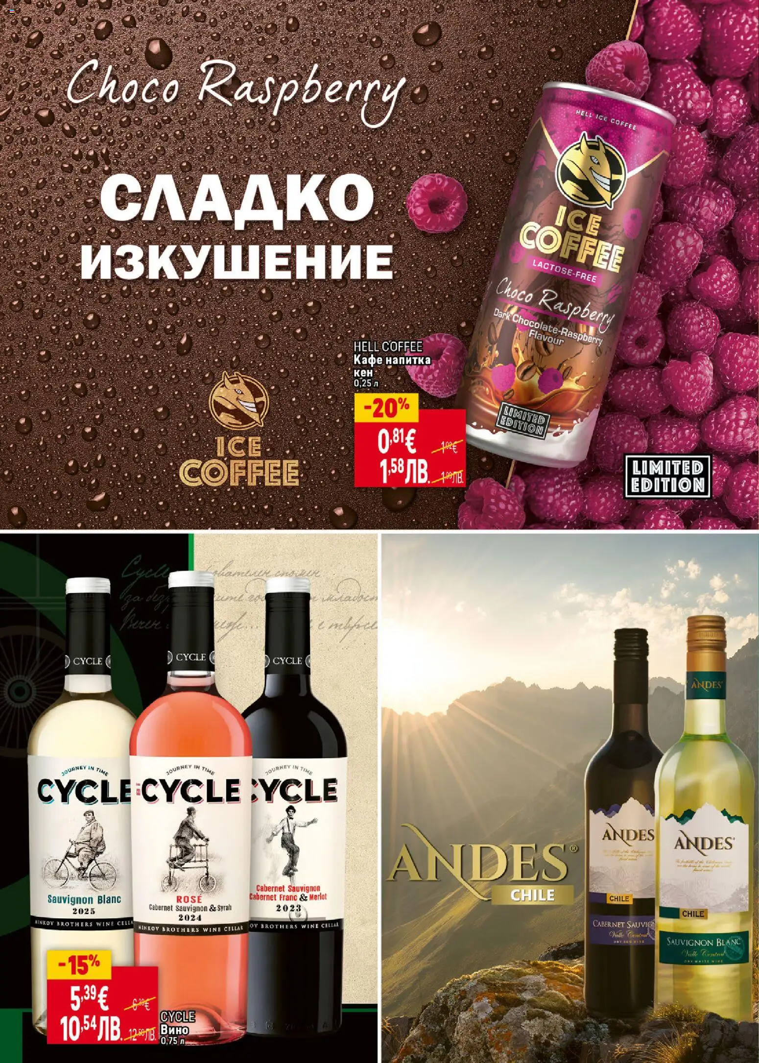 {H1} | Страница: 32 | Продукти: Кафе, Вино, Кен, Напитка