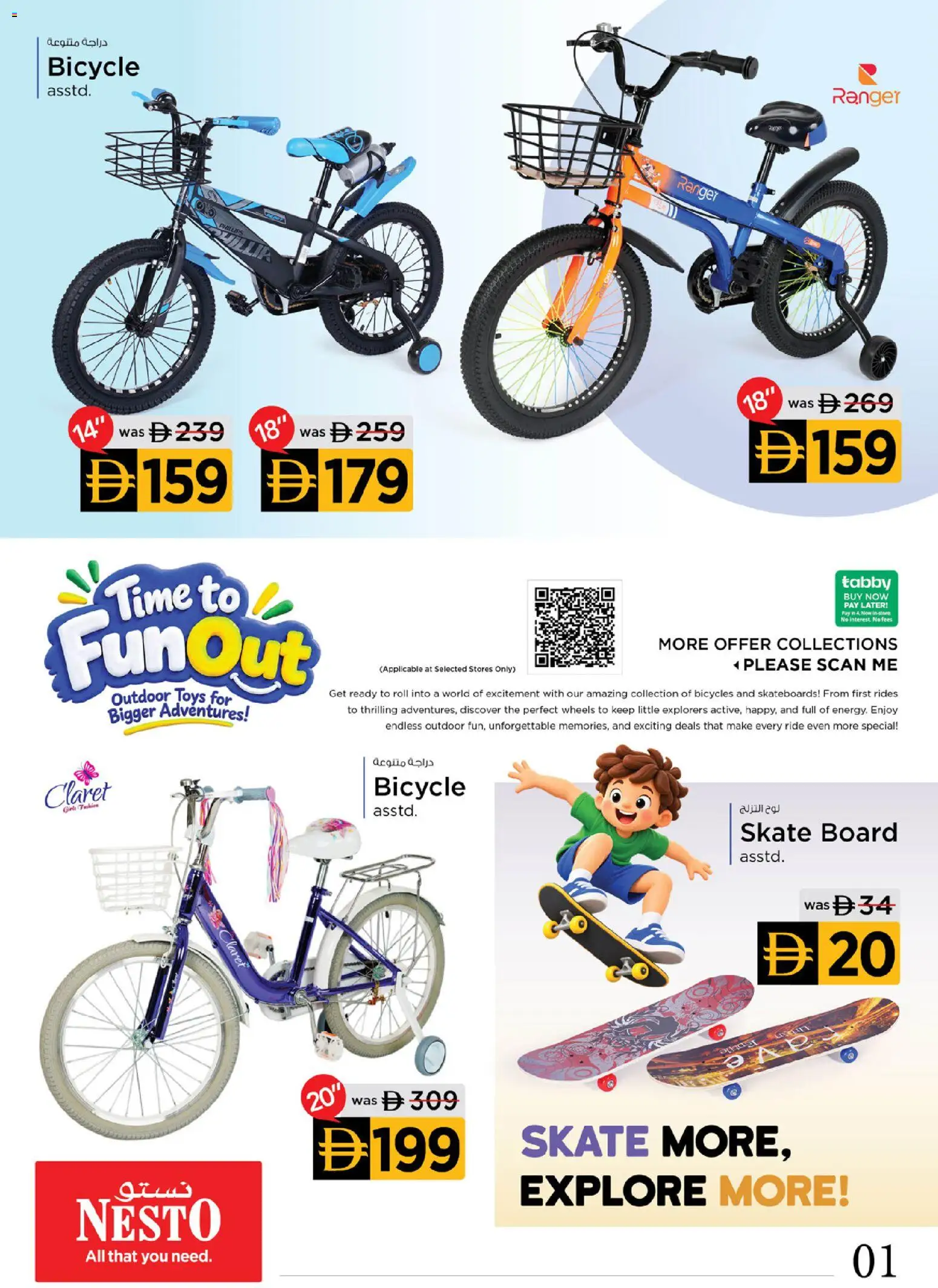 {H1} | Page: 12 | Products: Toys