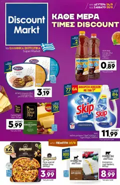 Discount Markt - Φυλλάδιο - Προεπισκόπηση φυλλαδίου από το κατάστημα Discount Markt,  σε ισχύ από 24/08/2026
