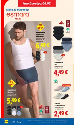  | Σελίδα: 46 | Προϊόντα: Κάλτσες, Βαμβάκι