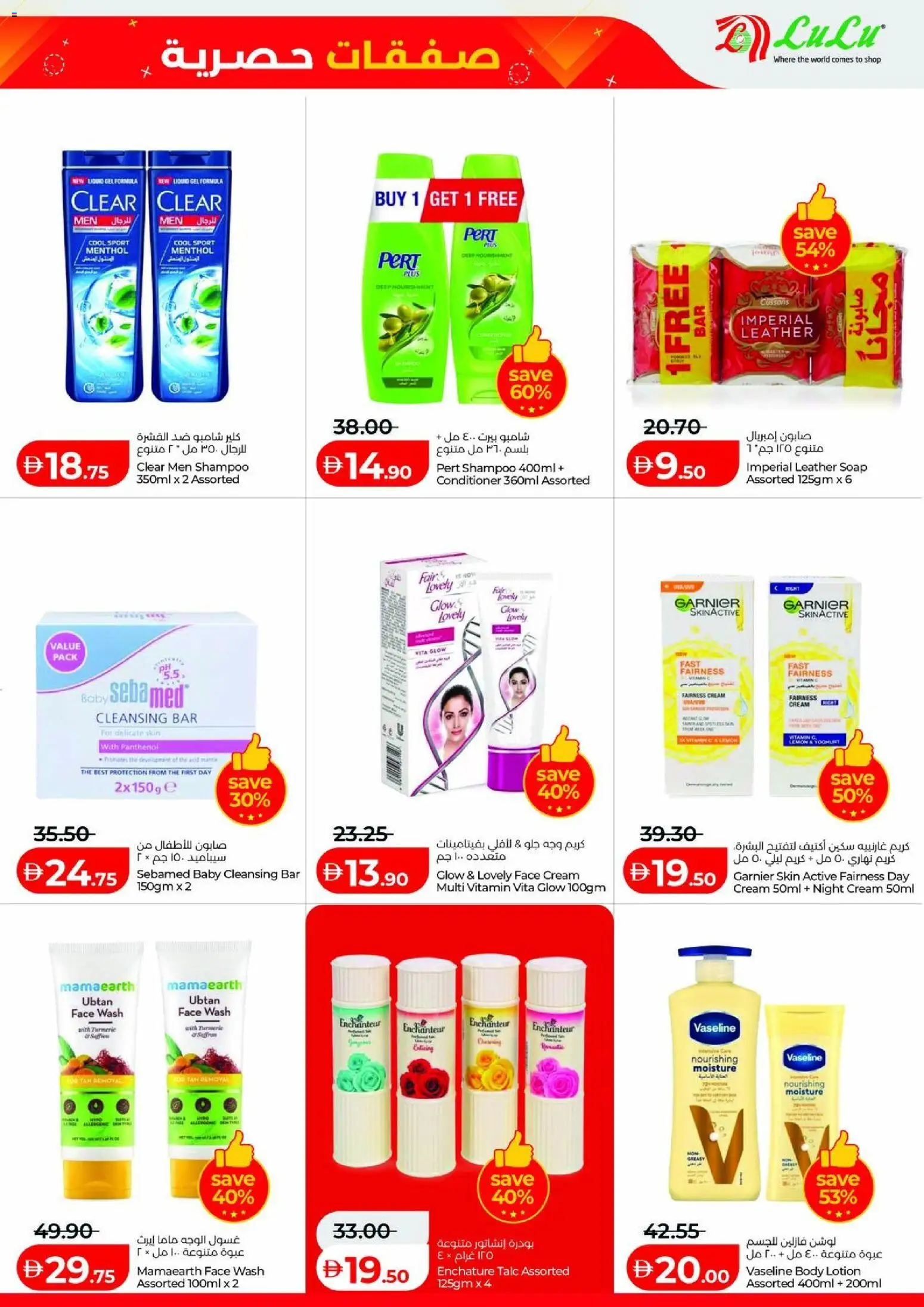{H1} | Page: 5 | Products: Yoghurt, Lotion, Conditioner, Lemon
