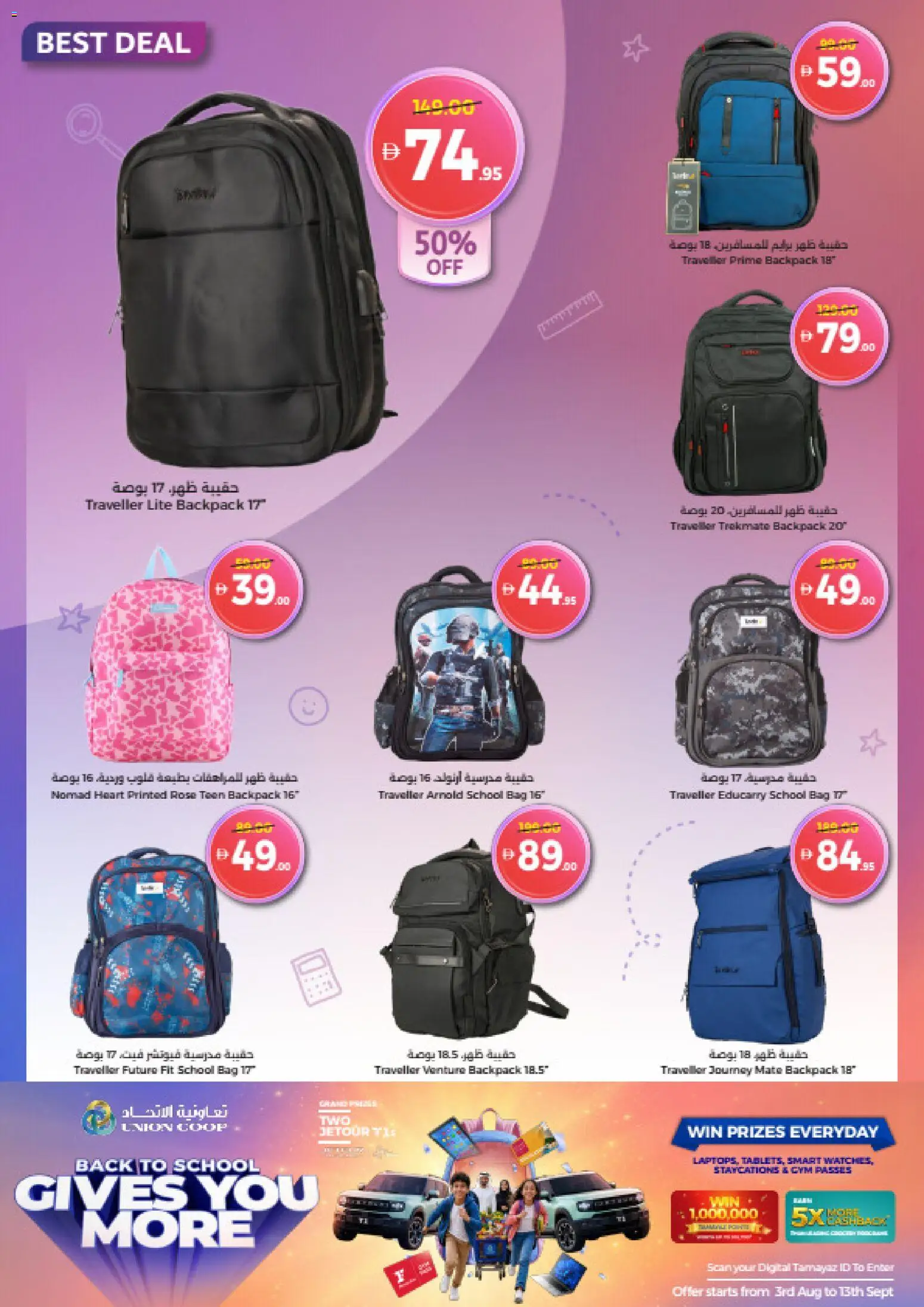 {H1} | Page: 38 | Products: Backpack, Bag