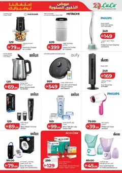 Preview of Lulu Hypermarket catalogue Anniversary Offers  Abu Dhabi valid from 2 Jul, 2026 | Page: 19 | Products: Müslibarer, Sukker, Tablets, Farvepatrone
