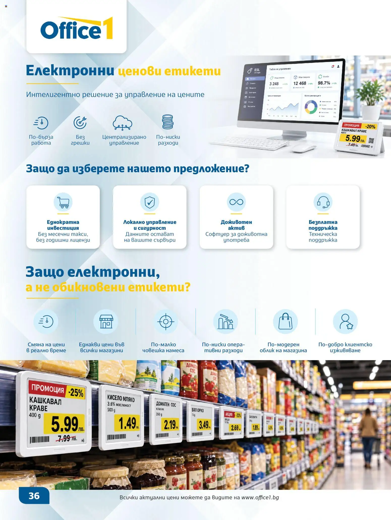 {H1} | Страница: 36 | Продукти: Ориз, Яйца, Бисквити, Кашкавал
