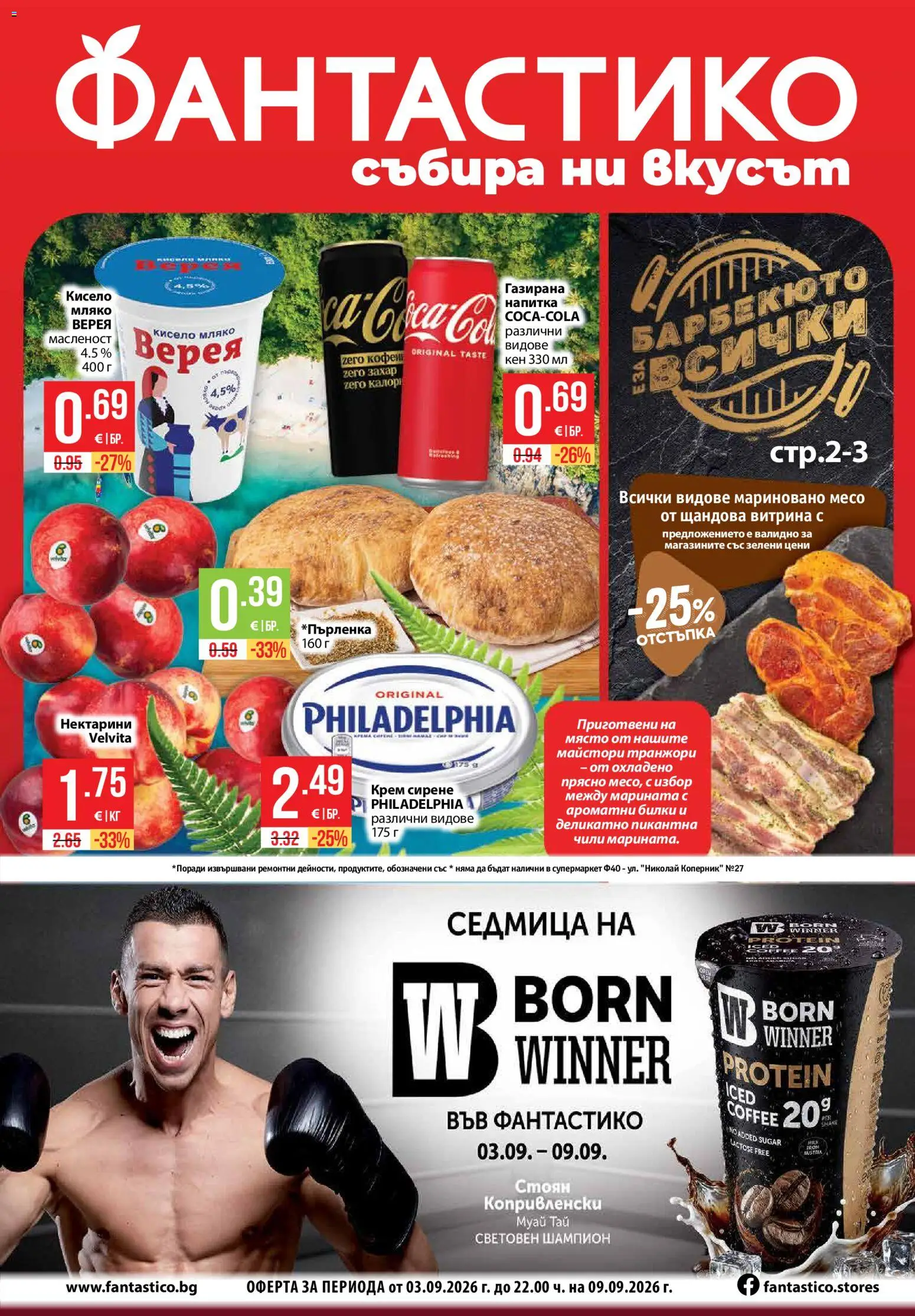 {H1} | Страница: 1 | Продукти: Билки, Мляко, Сирене, Чили