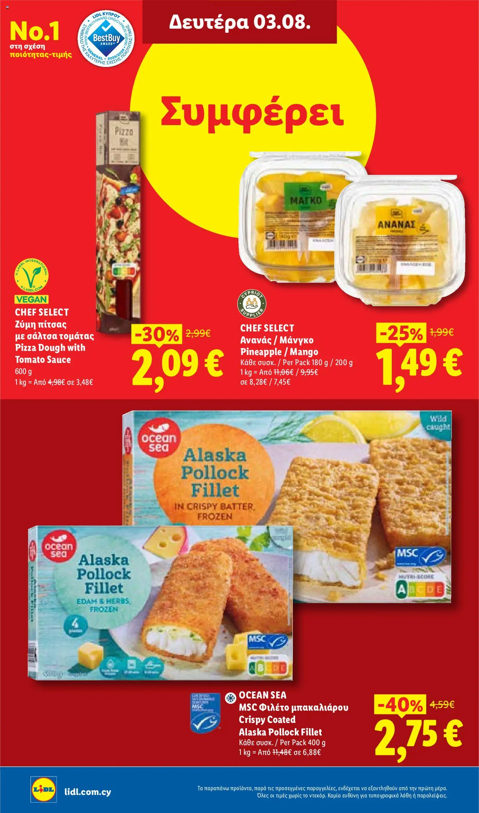 Lidl φυλλαδιο – σε ισχύ από 30/07/2026 | Σελίδα: 34