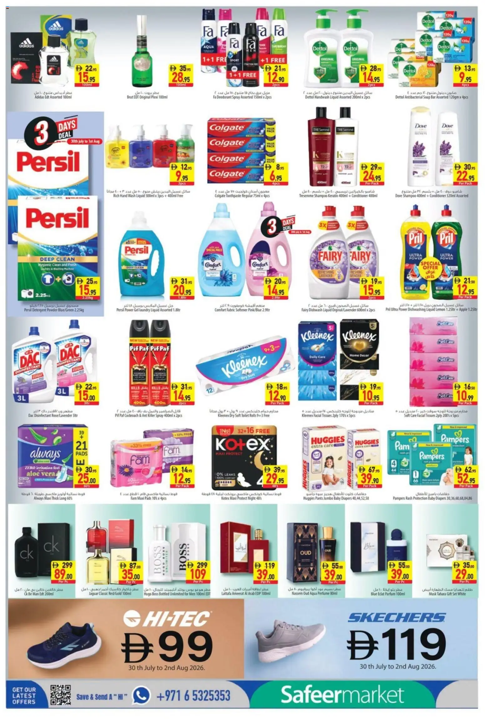 {H1} | Page: 6 | Products: Badekåbe, Κρέμα σώματος, Καταστροφέας εγγράφων, Ψηνω στα καρβουνα