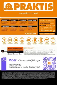 Преглед на Praktis брошура - Офертите са валидни от 26.10.2026 | Страница: 37 | Продукти: Телефон