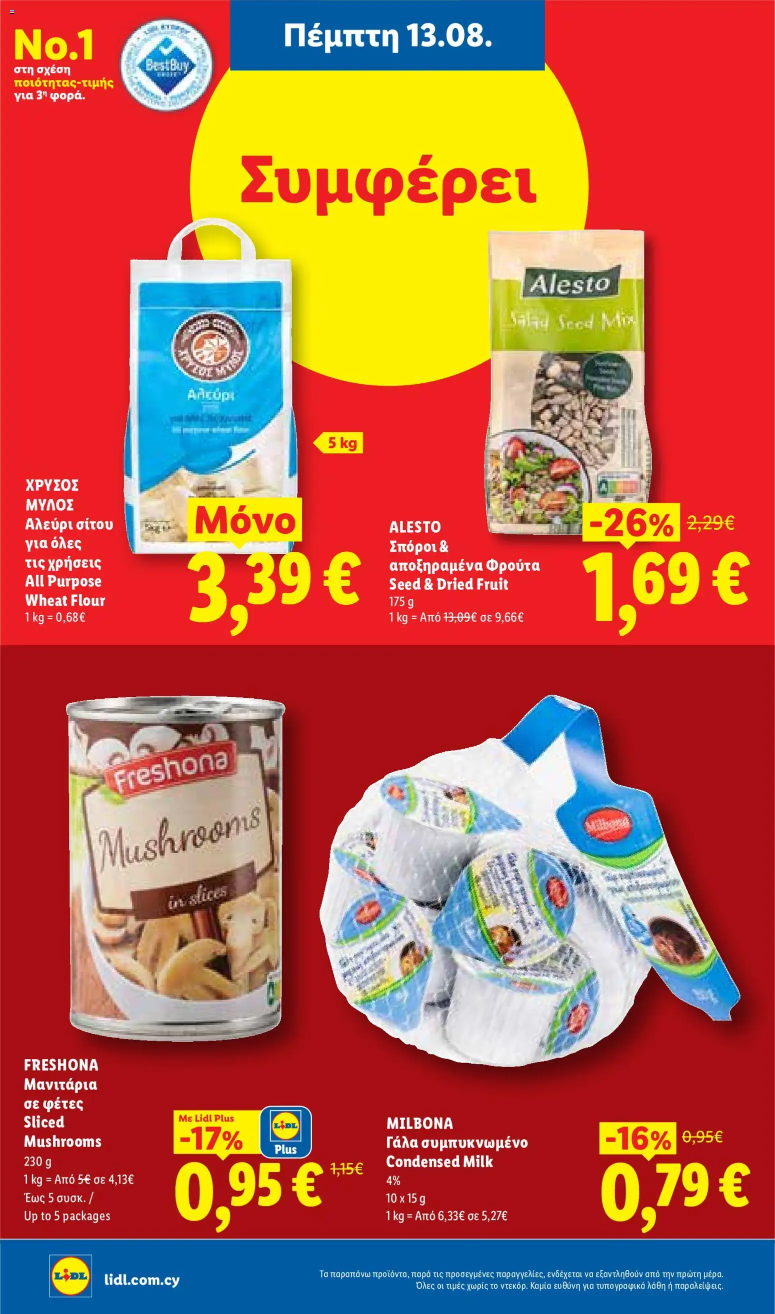 Lidl φυλλαδιο – σε ισχύ από 13/08/2026 | Σελίδα: 32