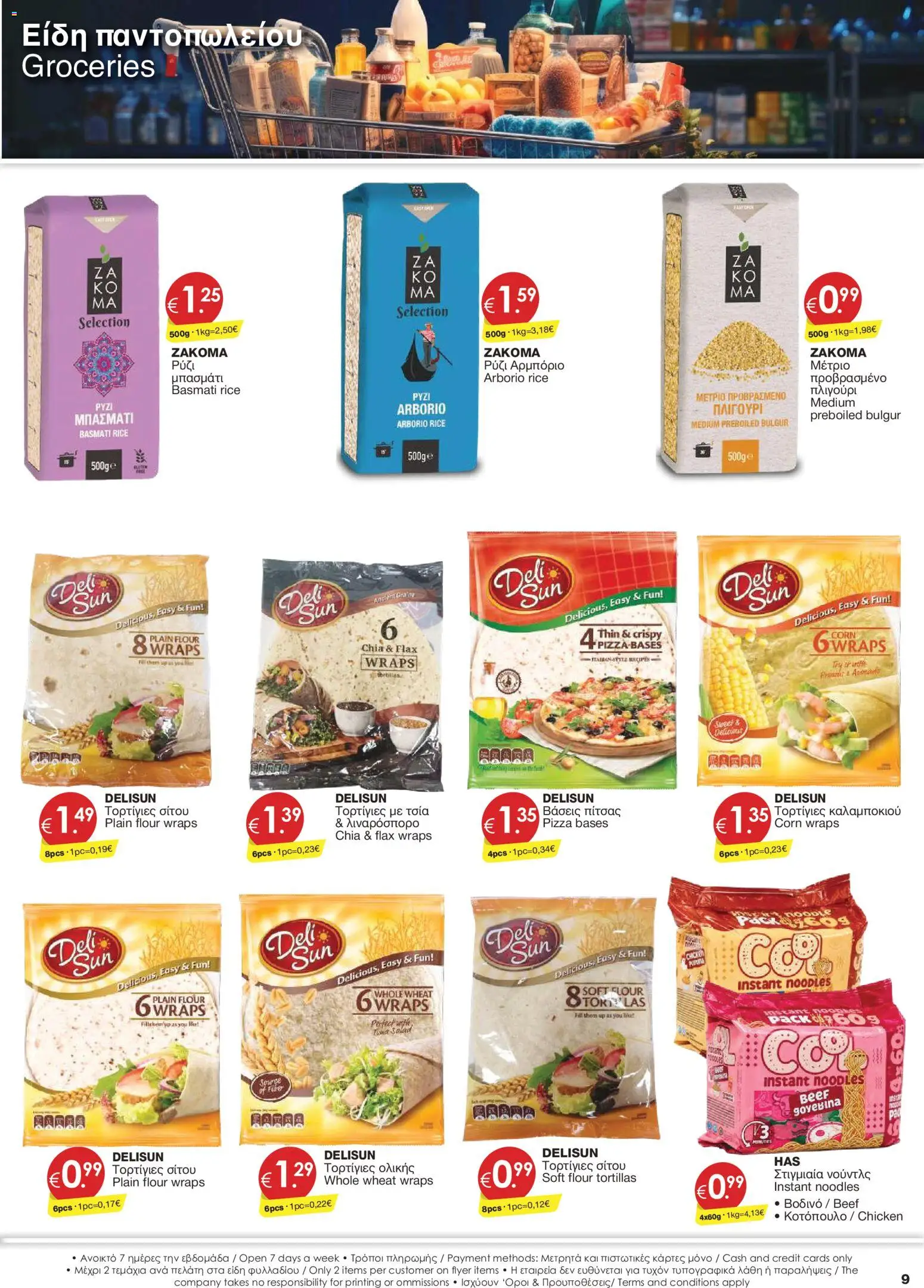 Super Discount Store φυλλαδιο – σε ισχύ από 16/10/2026 | Σελίδα: 9 | Προϊόντα: Noodles