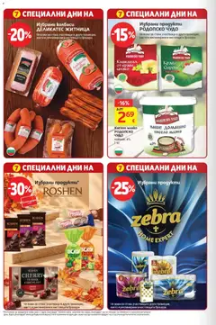 Преглед на T MARKET Cедмична брошура - Офертите са валидни от 13.10.2026 | Страница: 30