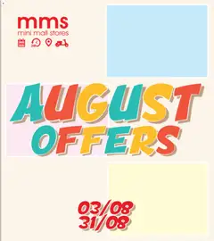 MMS φυλλαδιο σε ισχύ από 03/08/2026