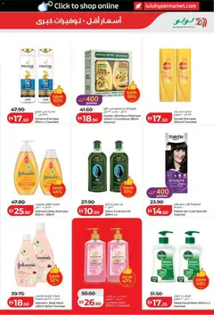 Preview of Lulu Hypermarket catalogue valid from 11 Sep, 2026 | Page: 23