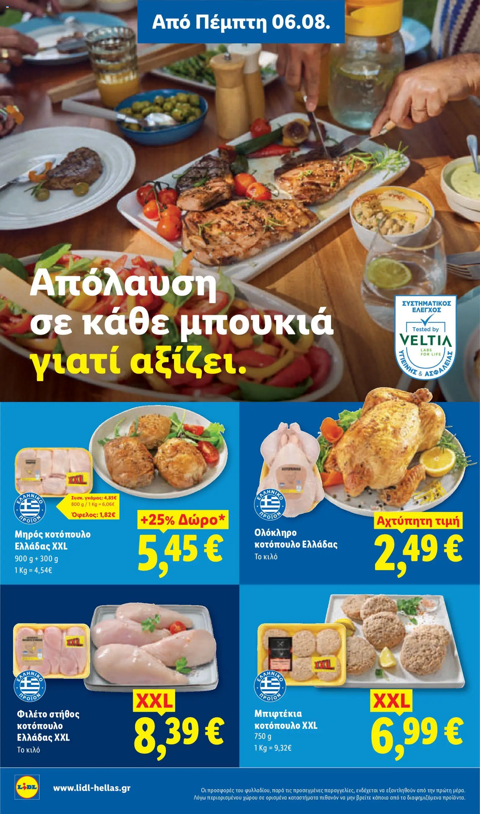  | Σελίδα: 6