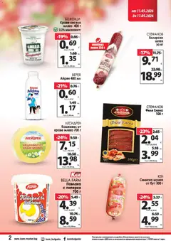 Преглед на KAM market брошура - Офертите са валидни от 11.05.2026 | Страница: 3