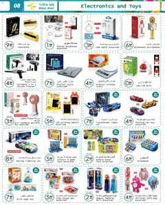 Preview of Wear Mart catalogue valid from 17.06.2026 | Page: 8 | Products: Hårolie, Hud make-up remover, Fløde, Sukker