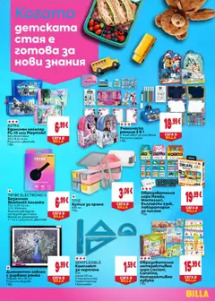 Преглед на Билла брошура - Back to School - Офертите са валидни от 20.08.2026 | Страница: 9