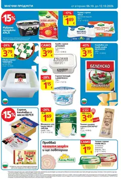 Преглед на T Market текуща брошура - Офертите са валидни от 06.10.2026 | Страница: 12 | Продукти: Мляко, Сирене, Кашкавал, Млечни продукти