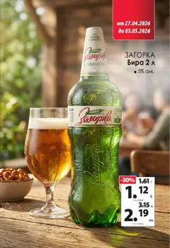 Преглед на KAM market брошура - Офертите са валидни от 27.04.2026 | Страница: 12 | Продукти: Бира