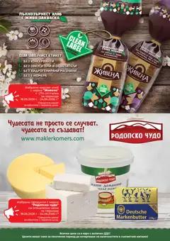 Преглед на Дар Cедмична брошура - Офертите са валидни от 18.06.2026 | Страница: 5 | Продукти: Хляб, Тиква, Пълнозърнест хляб, Семена
