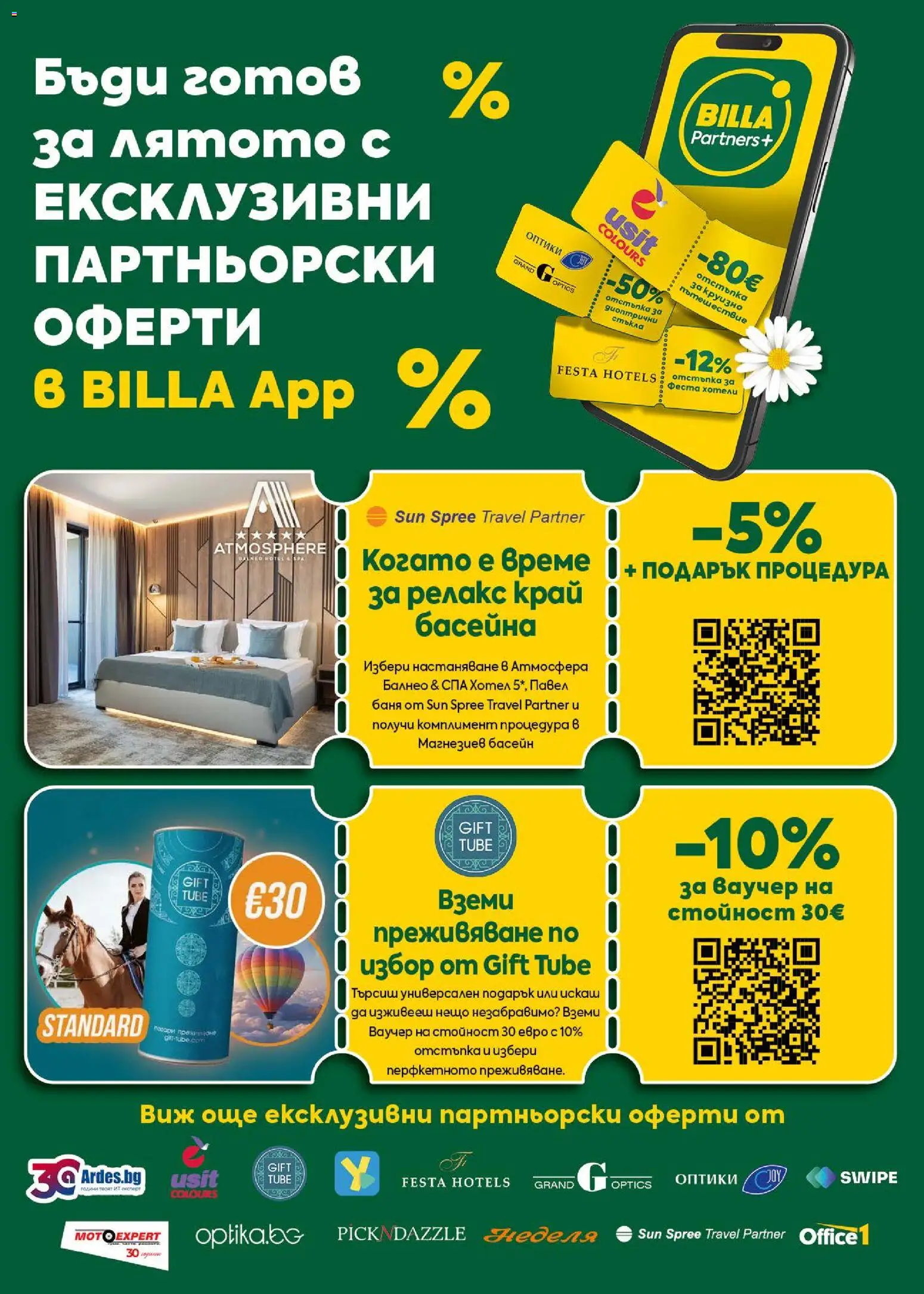{H1} | Страница: 36 | Продукти: Басейн, Баня
