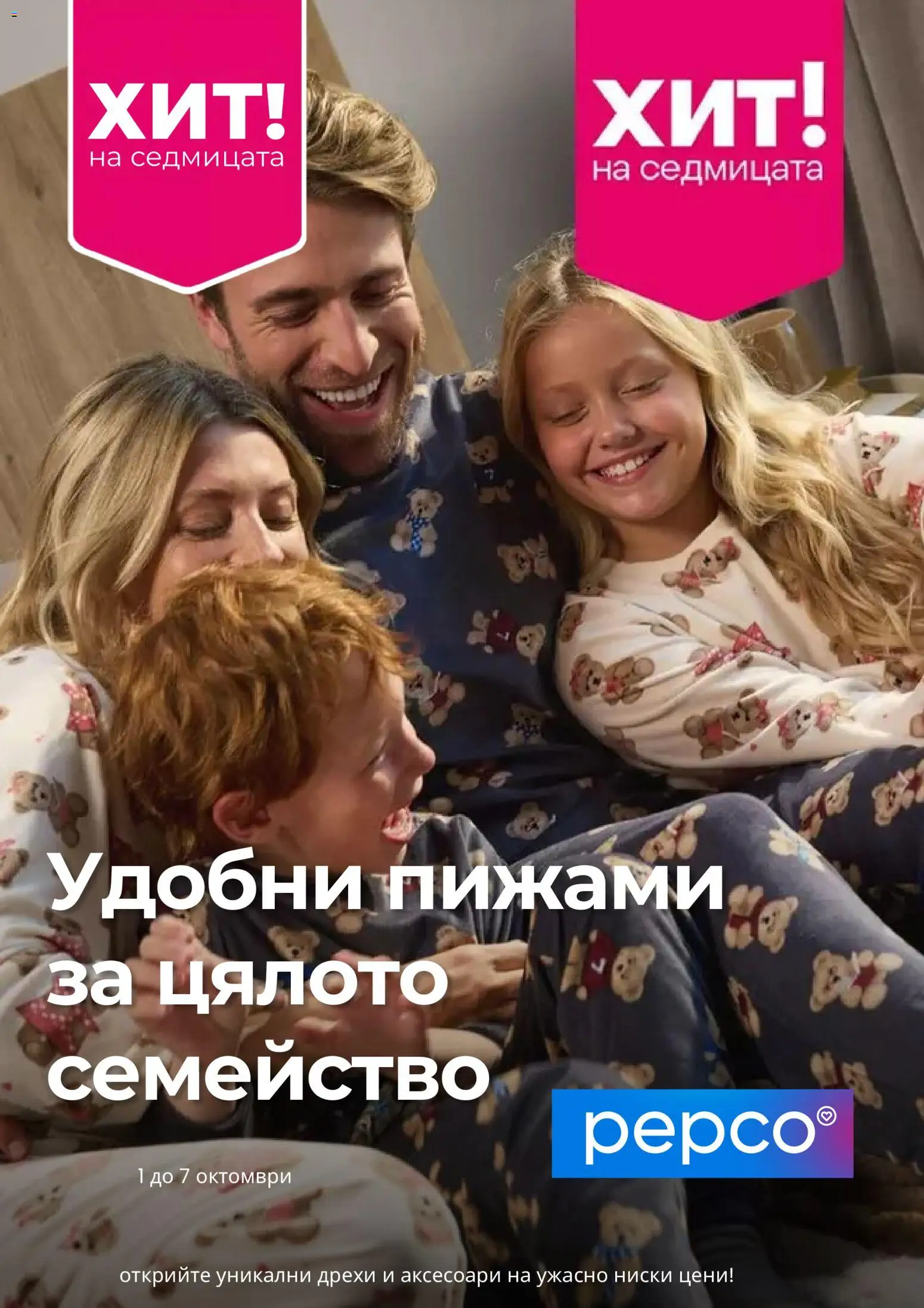 {H1} | Страница: 1