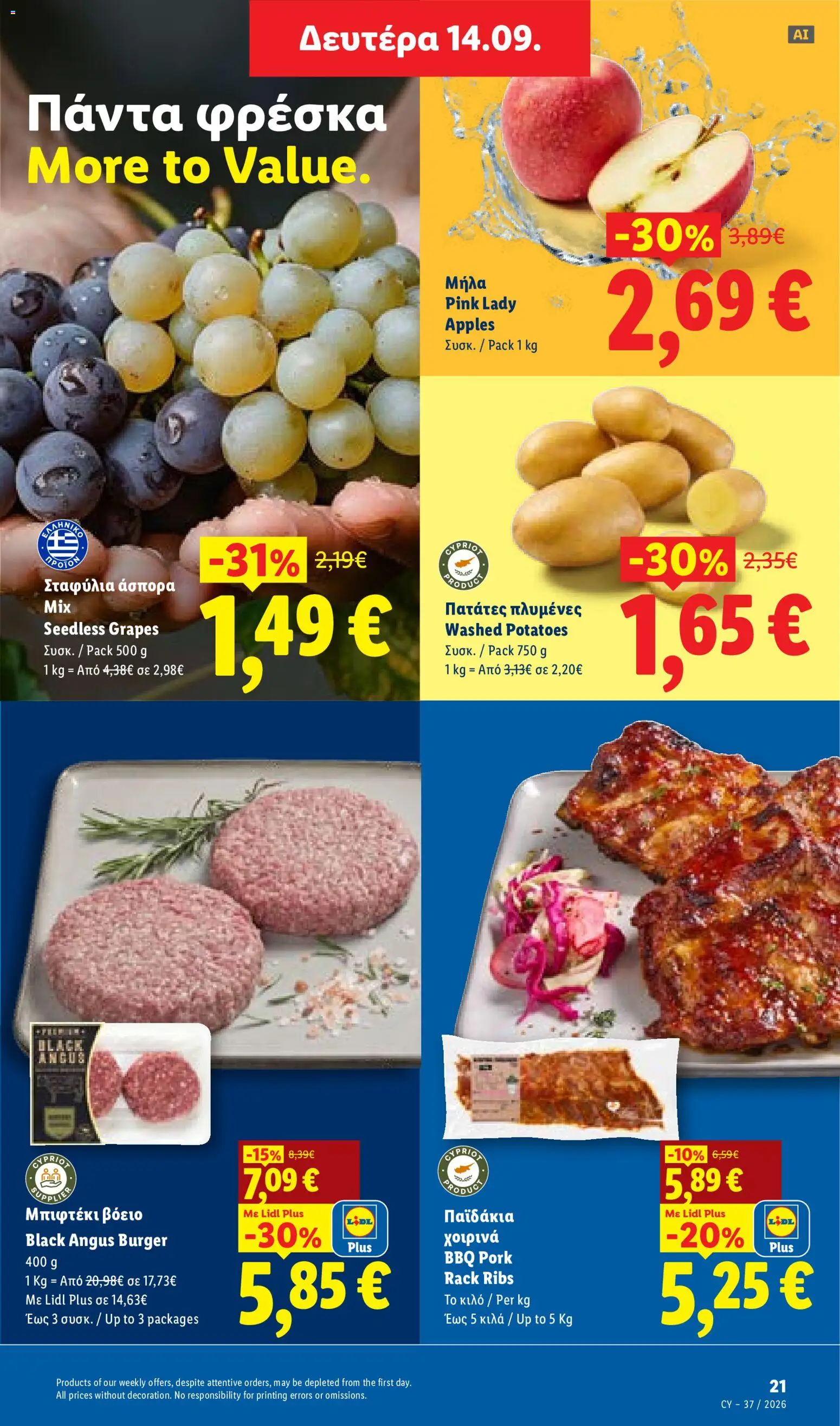 Lidl φυλλαδιο – σε ισχύ από 10/09/2026 | Σελίδα: 21