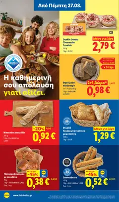 Σπανακόπιτα, 170 g - Προεπισκόπηση φυλλαδίου από το κατάστημα Lidl,  σε ισχύ από 27/08/2026 | Σελίδα: 8