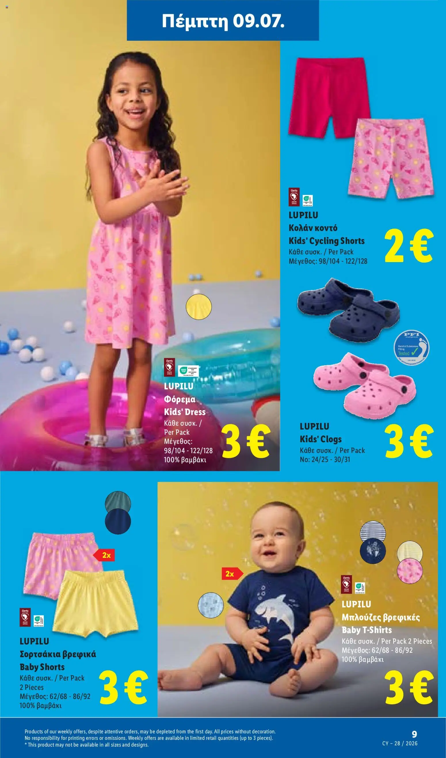 Lidl φυλλαδιο – σε ισχύ από 09/07/2026 | Σελίδα: 37